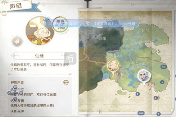 天諭手游角色怎么減肥 高級屬性胖瘦更改方法