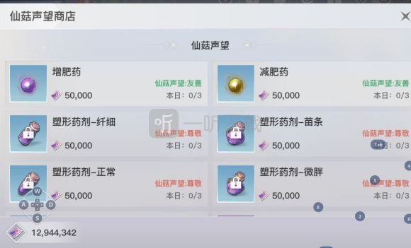 天諭手游角色怎么減肥 高級屬性胖瘦更改方法