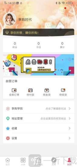 享购时代