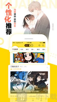 快看漫画软件