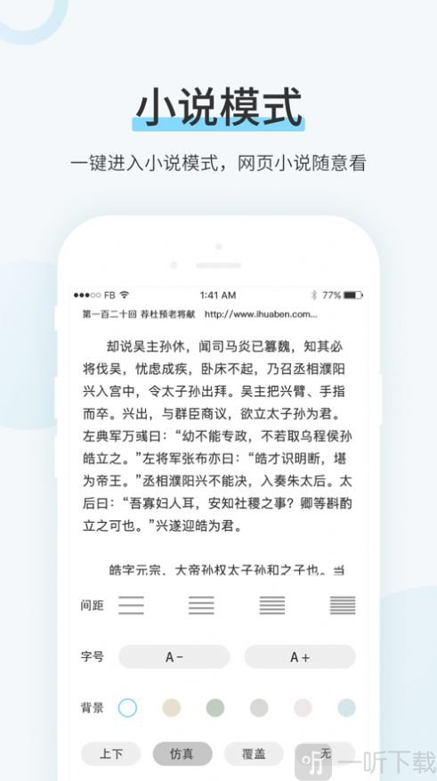 七七书屋app
