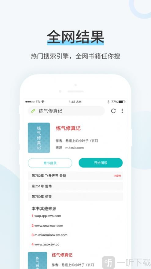 七七书屋app