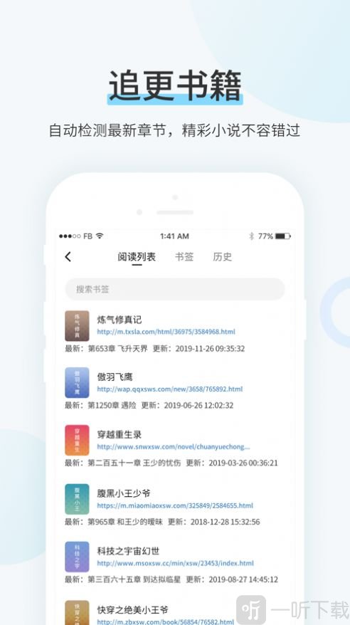 七七书屋app