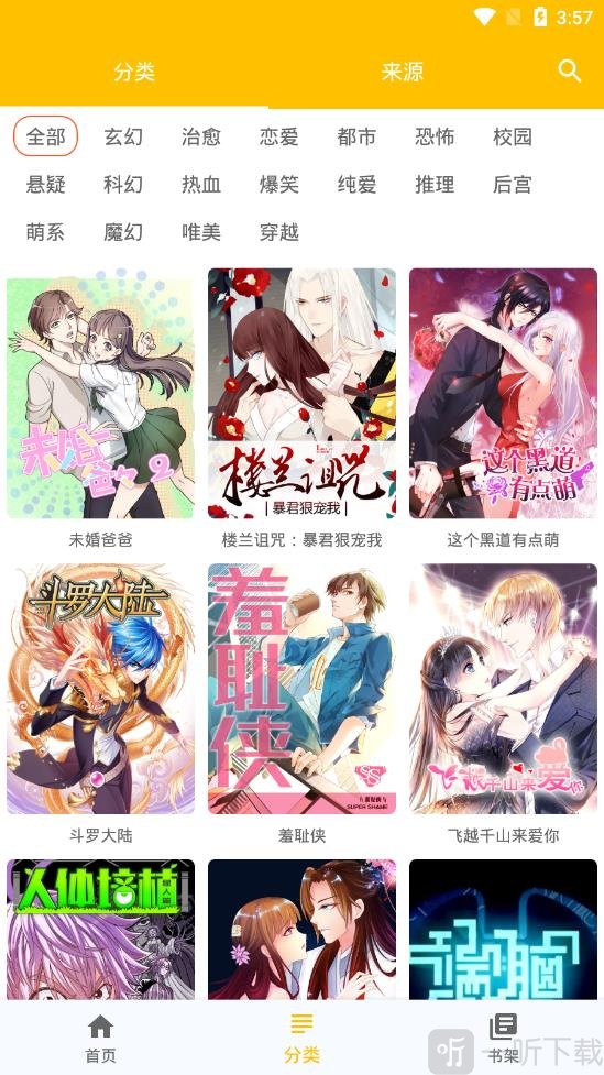 阿鸡漫画app