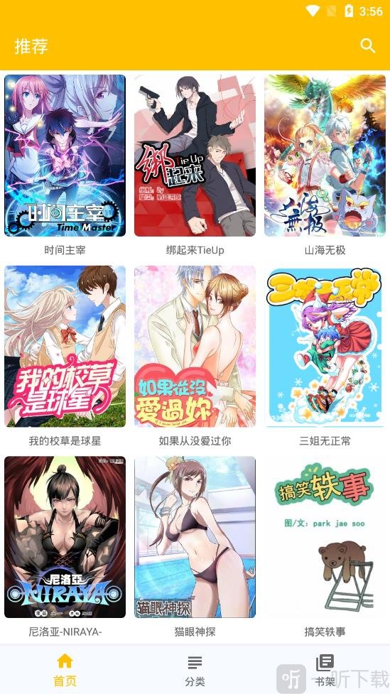 阿鸡漫画app