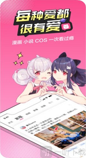 无尽漫画app