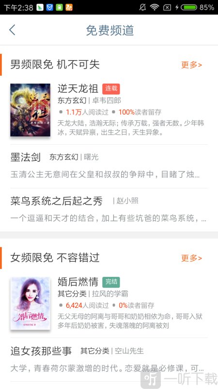书包网小说阅读器