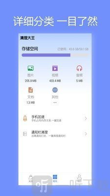 清理大王