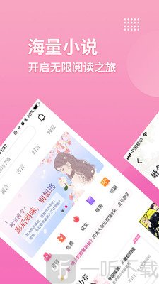 指尖阅读免费版