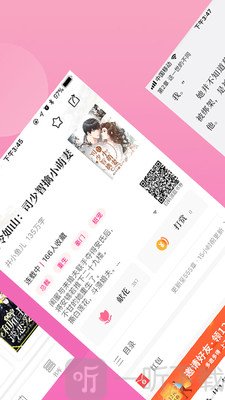指尖阅读免费版