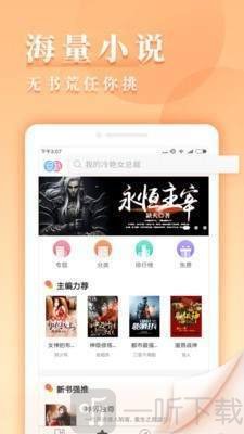 九库阅读免费版