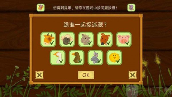 托卡小镇动物乐园