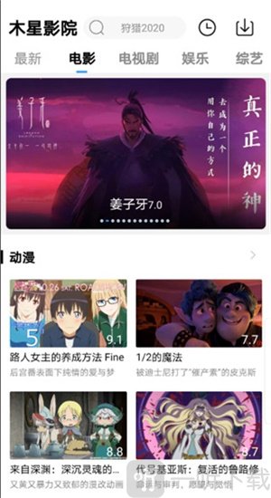 木星影视