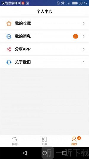 小白购物袋