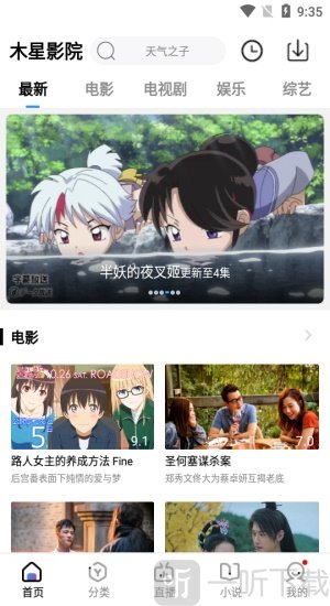 木星影视
