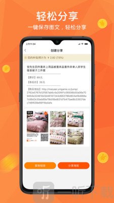 省钱购物