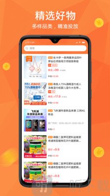 省钱购物