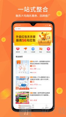 省钱购物