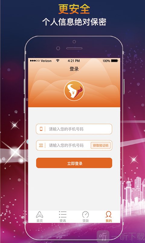 金牛贷贷款