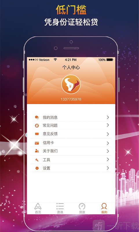 金牛贷贷款