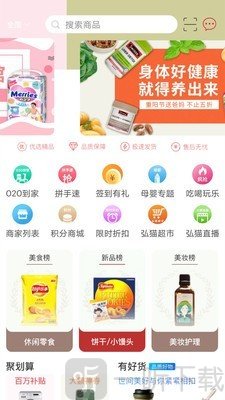 弘猫购物