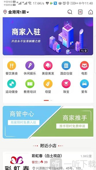 享益购物