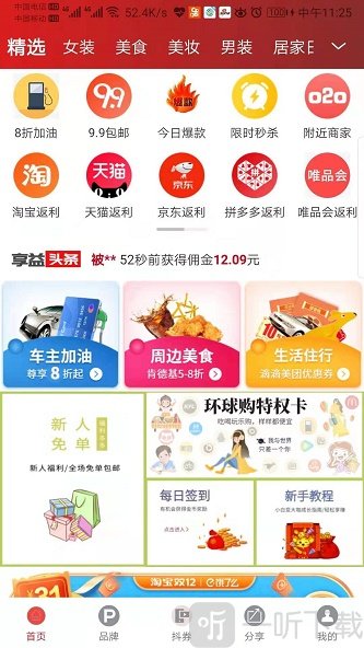 享益购物