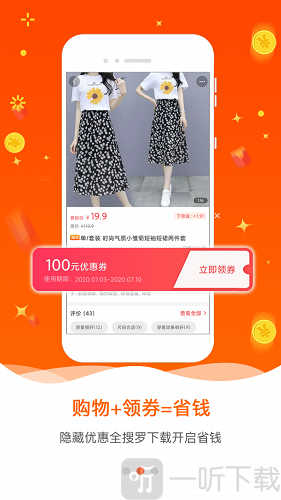 爱省网购