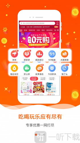 爱省网购