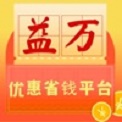 益万优惠