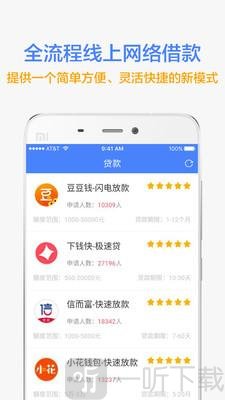 新口子贷款