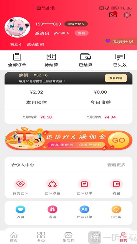购物精灵