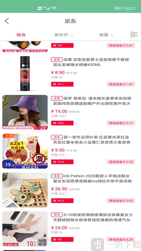 购物精灵