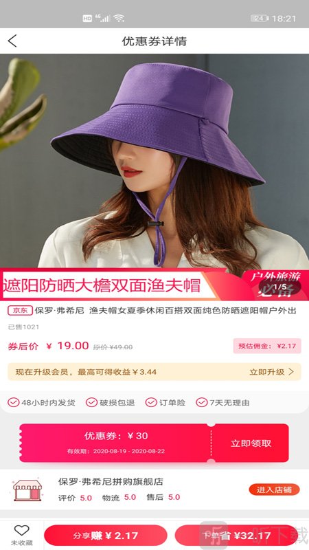 购物精灵