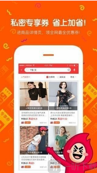 购物侠