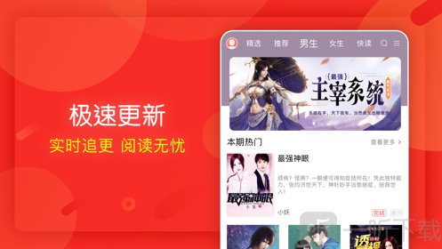云腾小说