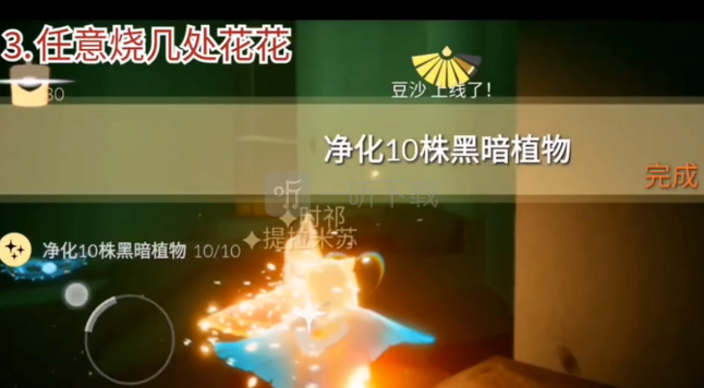 光遇11月1日每日任务是什么 11.1每日任务流程介绍