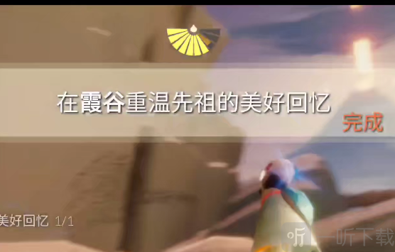 光遇11月1日每日任务是什么 11.1每日任务流程介绍
