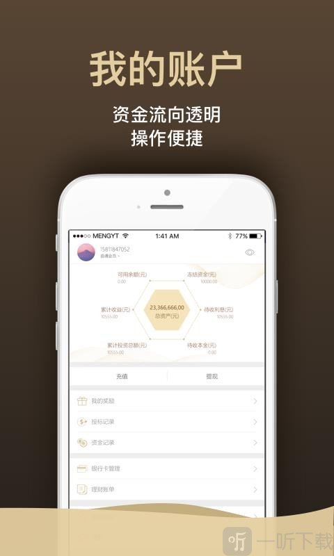 宝元贷P2P