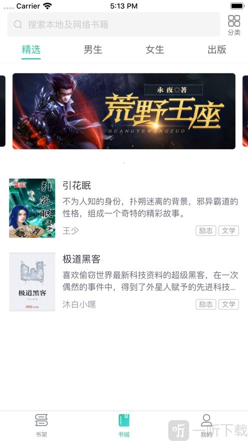 长安小说
