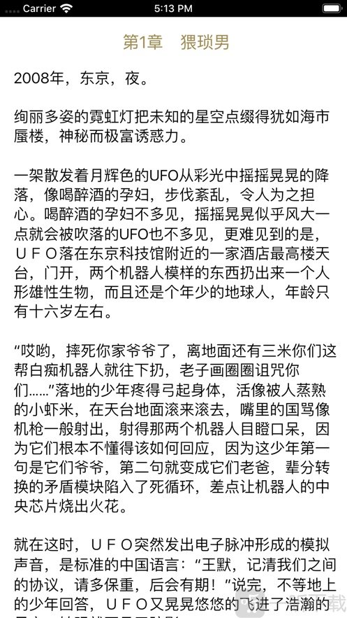 长安小说