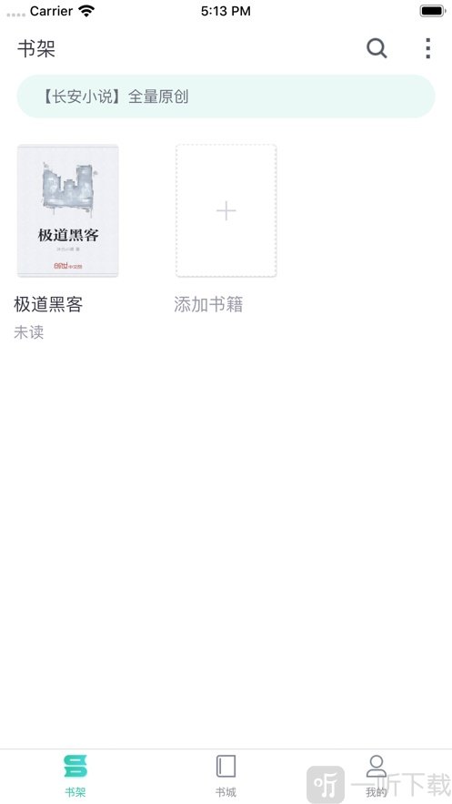 长安小说