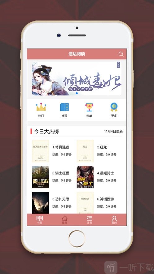 道达阅读