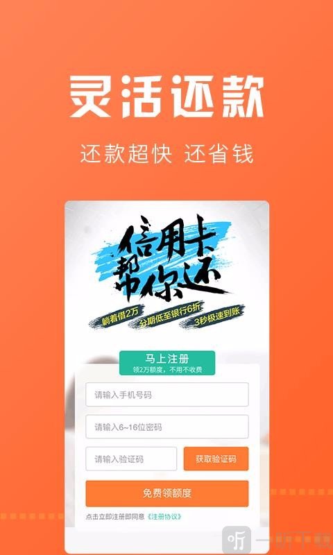 应急借钱