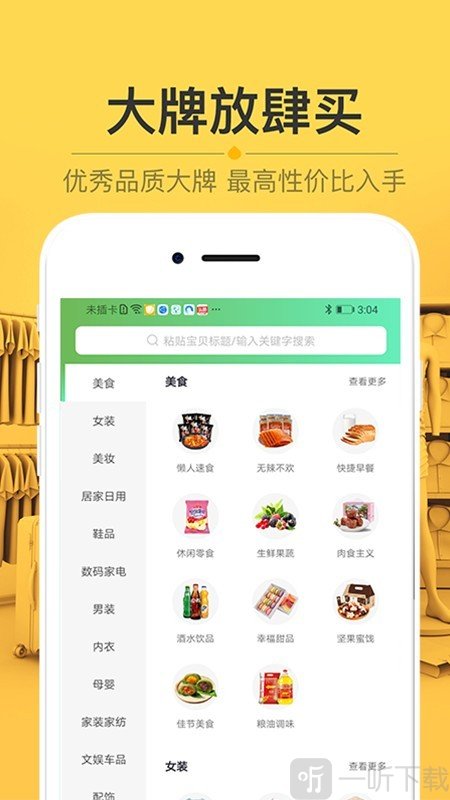 栗子树app