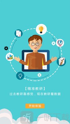 爱多分