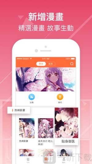 伊人小说app