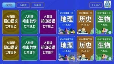 初中语数英