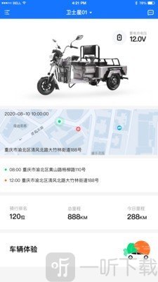 卫士星