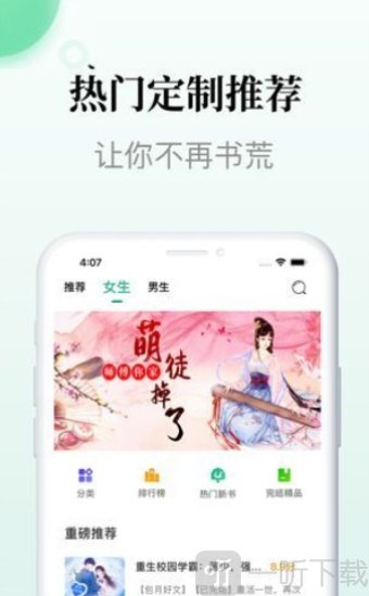 小众追书